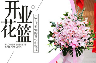 山东青岛平度市明村镇田粮埠村花篮配送